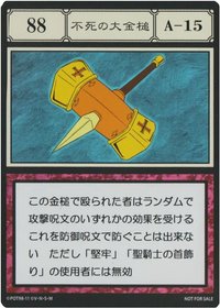 木棉花 貪婪之島壓克力卡片 壓克力板 不死の大金槌