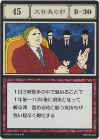 木棉花 貪婪之島壓克力卡片 壓克力板 大社長の卵