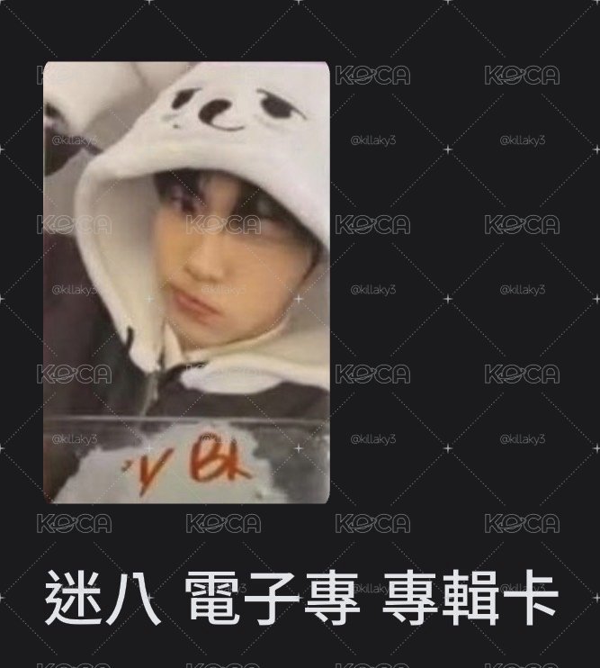 🐰秀彬 角巴士 電子專卡