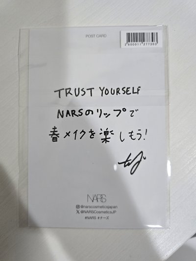 【現貨】TXT 太顯 NARS 代言明信片