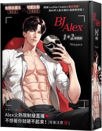 臺版實體書 1+2特裝版