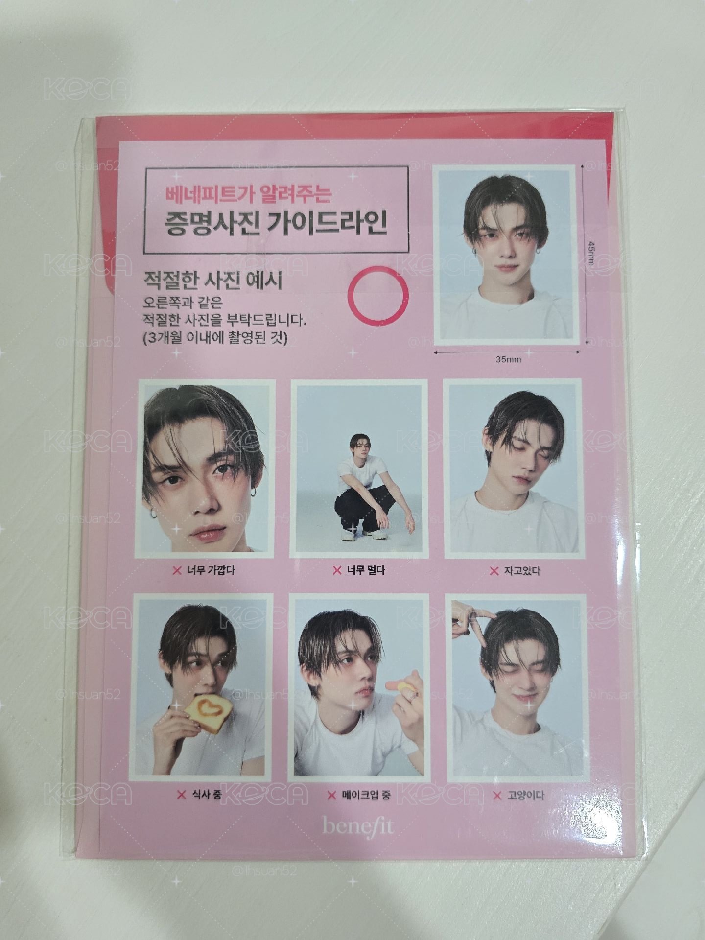 【現貨】TXT 然竣 Benefit 代言證件照