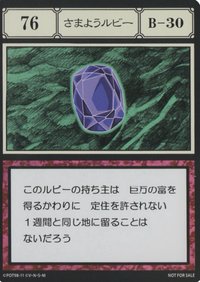 木棉花 貪婪之島壓克力卡片 壓克力板 さまようルビー