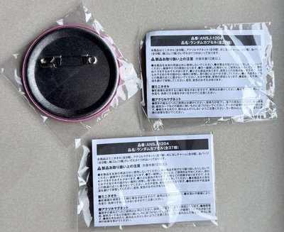 SJ Market 日超 扭蛋現貨 厲旭