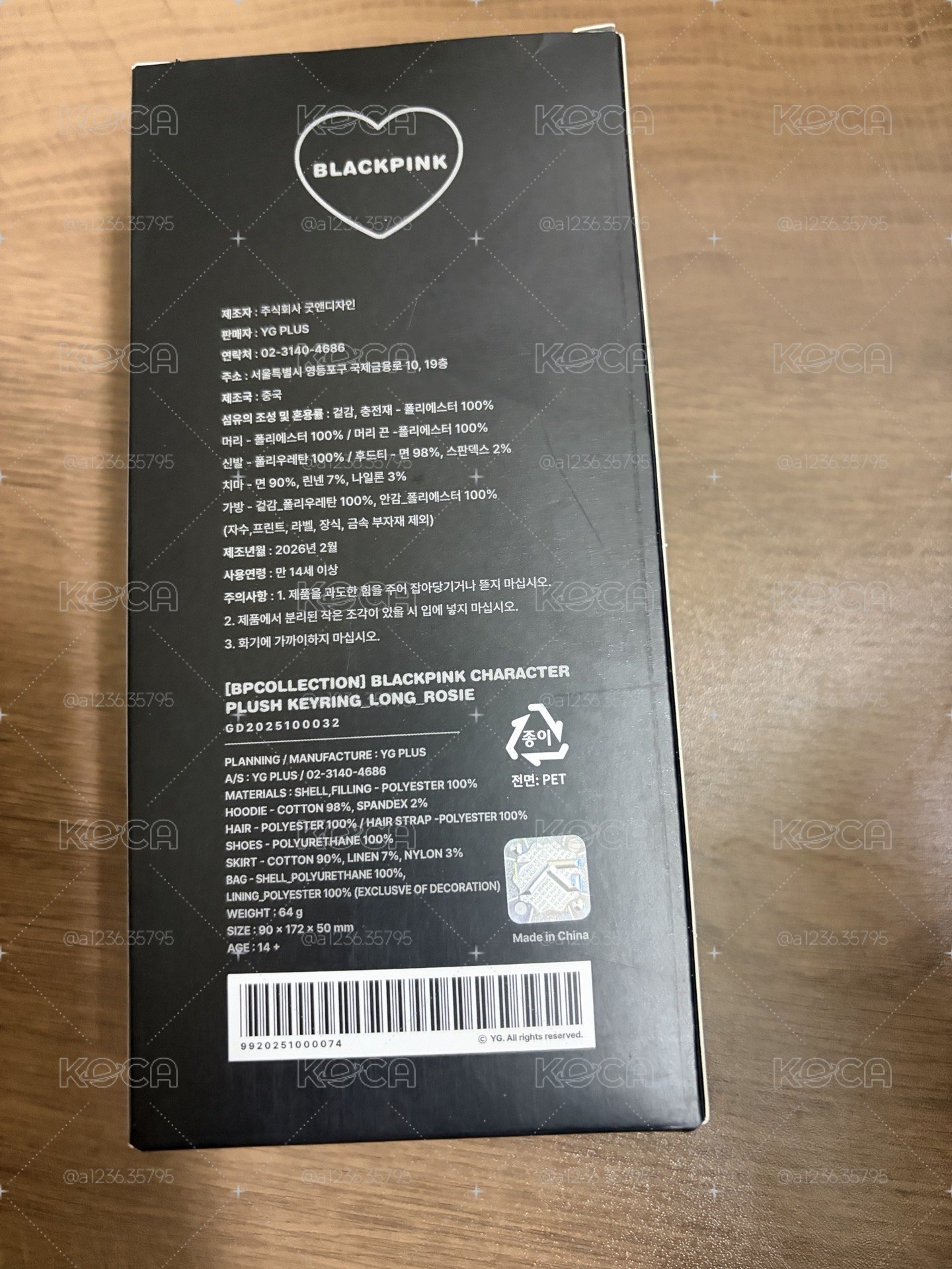 （請詳閱說明）（不可當捆）僅拆檢Rose長腿娃