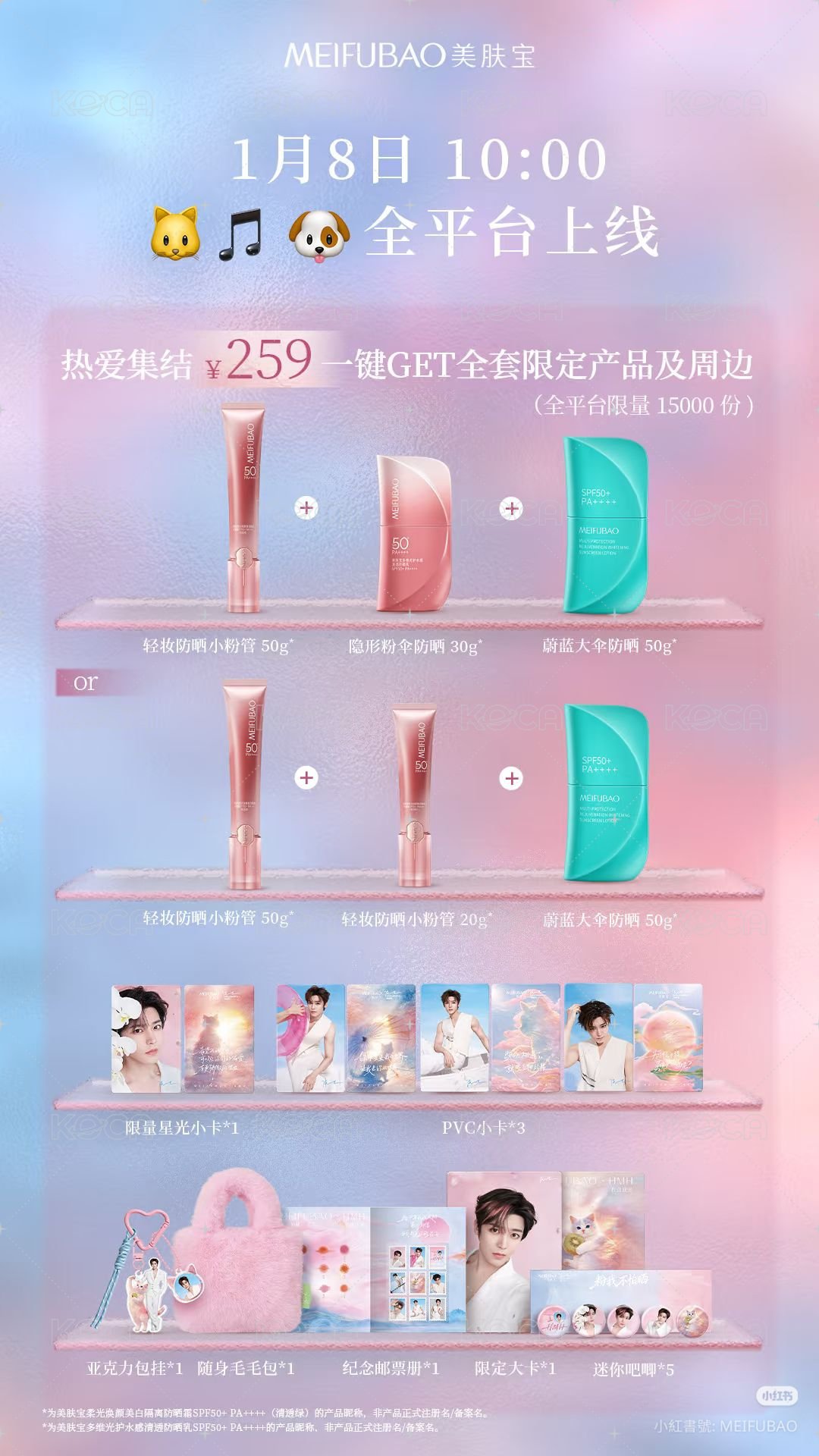 美膚寶 美膚寶1.0 Endorsement card  Back