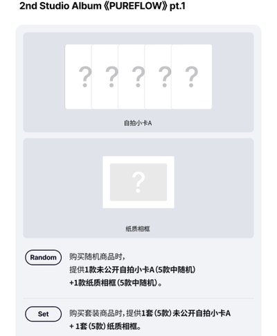LE SSERAFIM正規二輯PUREFLOW寫真版已含國際運費