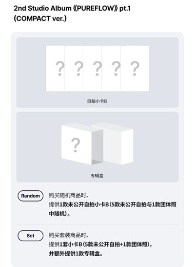 LE SSERAFIM 正規二輯PUREFLOW（成員版）已含國際運費免二補 購買隨機一款可排拆