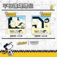 Brothers x Peanuts 拼圖磁鐵