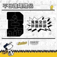 拼圖磁鐵