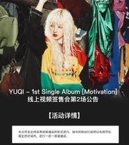 Motivation kms 簽售2.0