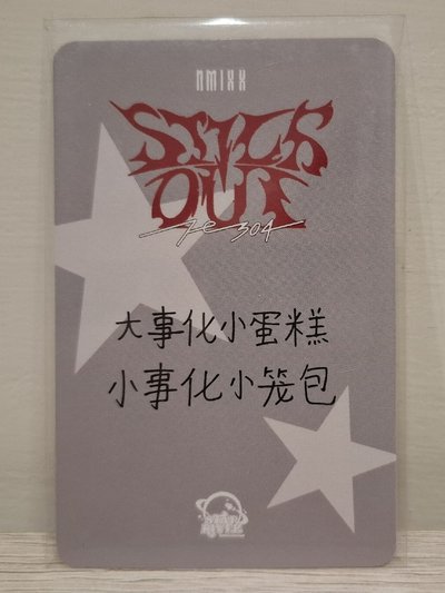 ✴️中背撒星星圭
