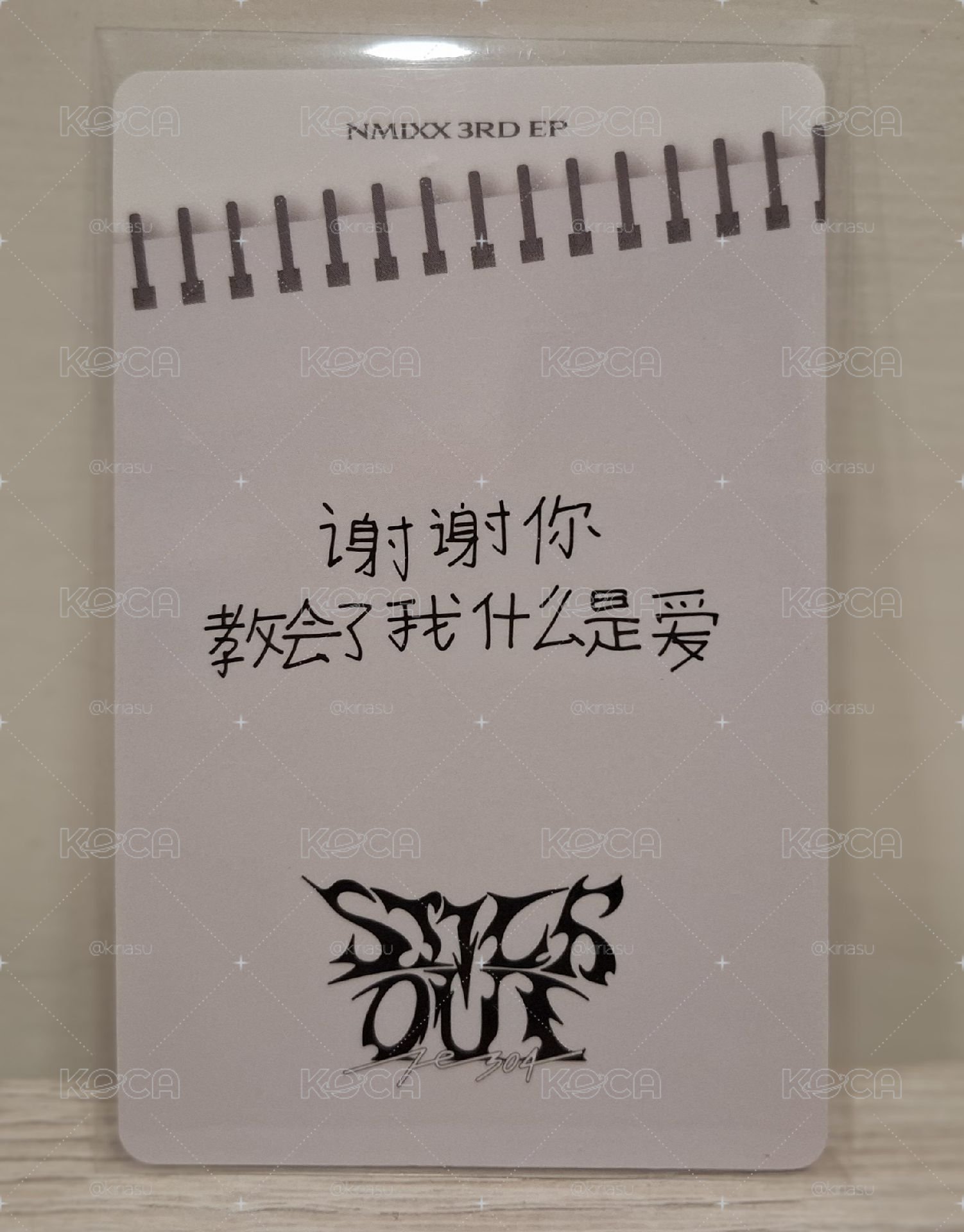 ✴️中背 開學能量裴