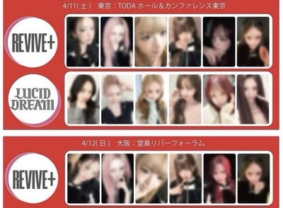 IVE 4/11東京韓專日專 4/12大阪韓專場限特典