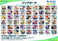 展場先行 透明收納袋