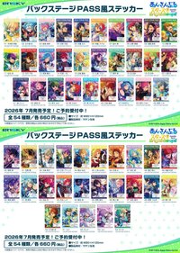 展場先行 通行證風格貼紙