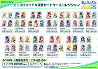 展場先行 相卡＆硬卡套組