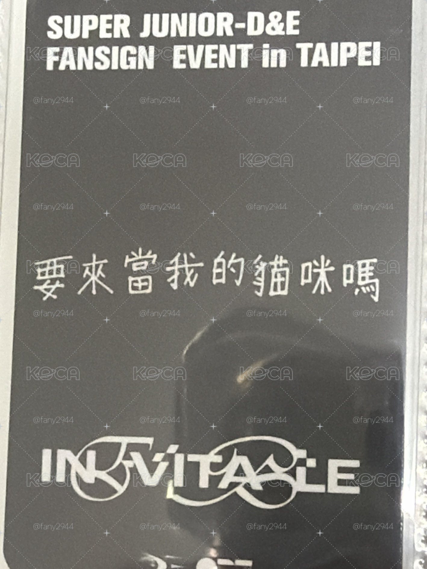 迷六簽售卡-赫宰