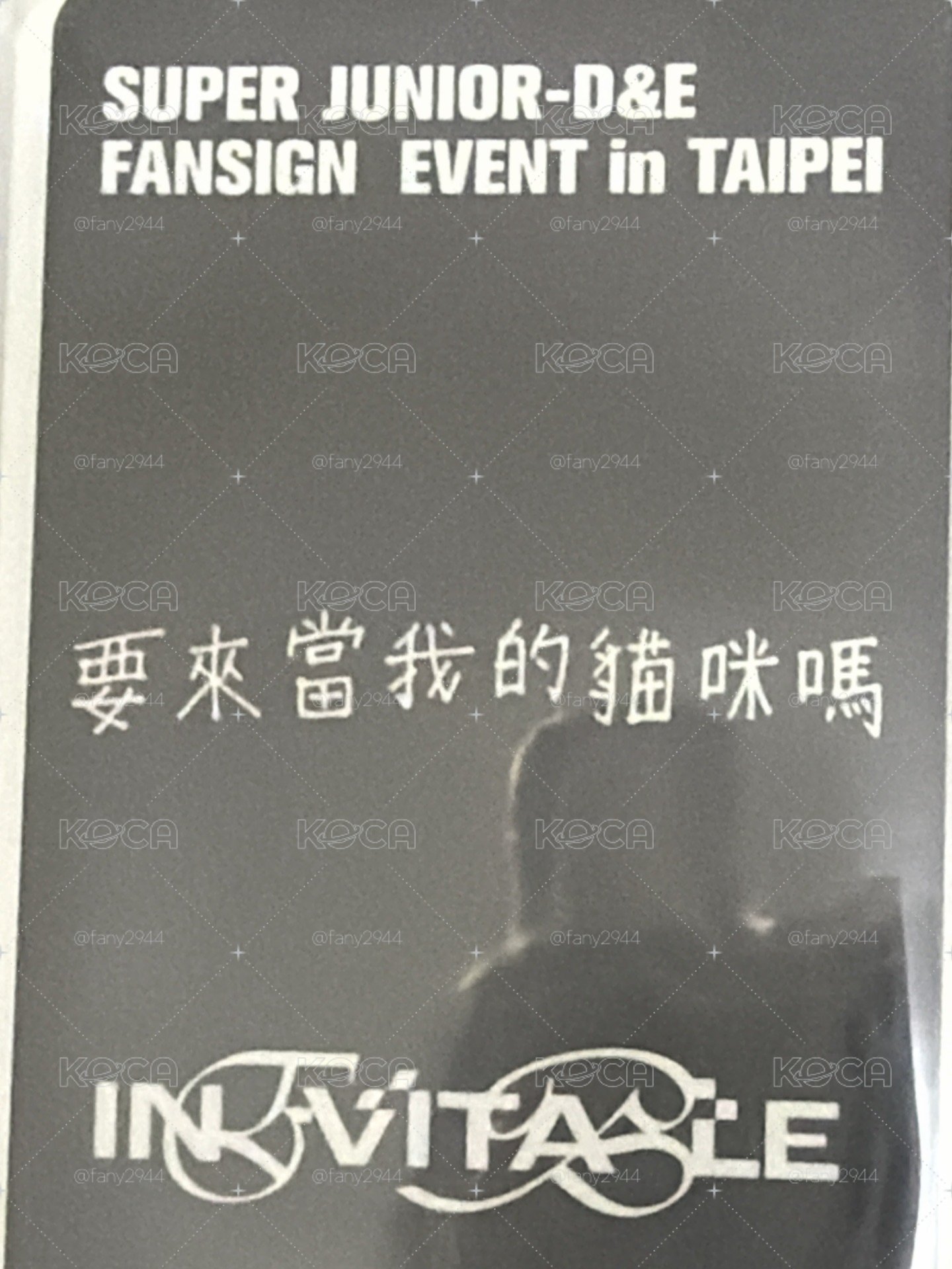 迷六簽售卡-赫宰
