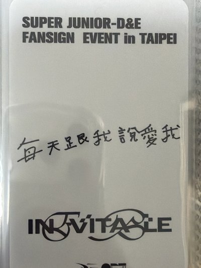 迷六簽售卡-東海