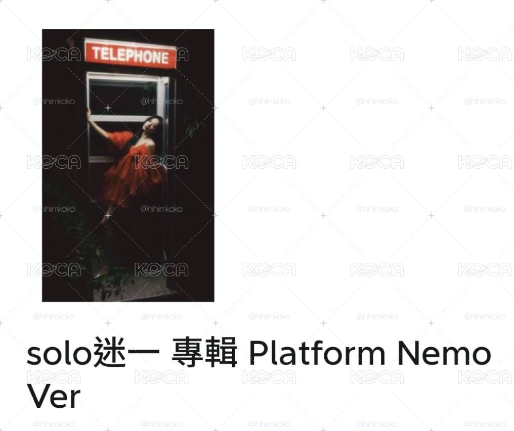 B.子瑜solo 電子專