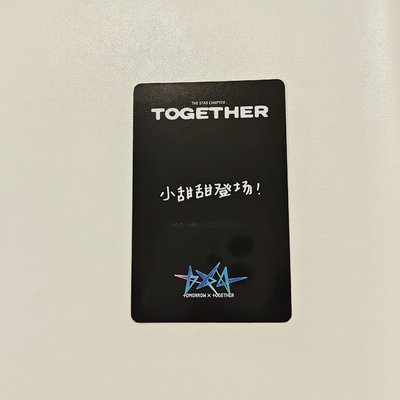 一直娛中背 「小甜甜登場！」