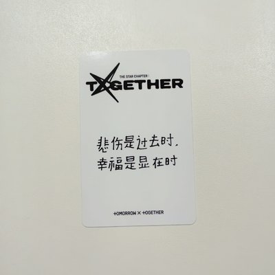 kms中背顯「悲傷時過去 幸福是顯在時」