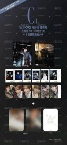 成韓彬雜誌C1版整套 （保留勿下單）