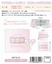 彼安諾女僕系列 卡冊 