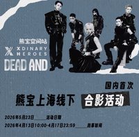 熊寶中背簽售