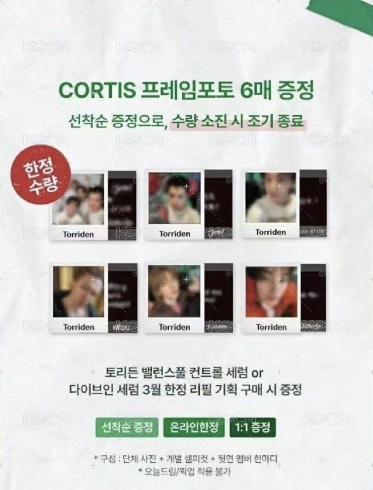 Cortis 代言