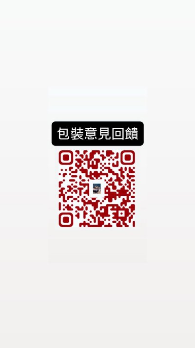薇娟 專卡 有損 多帶可下 不限團