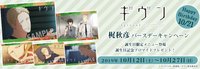 秋彥 生日寫真卡 2019