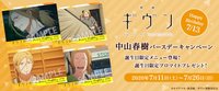 春樹 生日寫真卡 2020