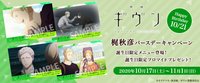 秋彥 生日寫真卡 2020