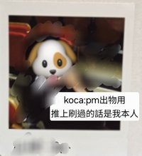 나비 fromm 未公開 / 抽選拍立得 