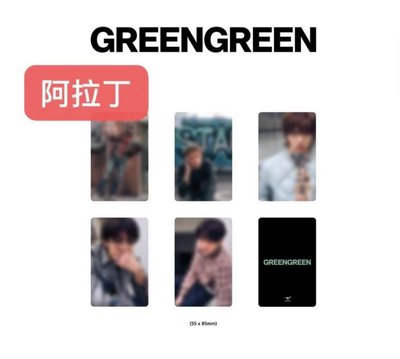 Cortis GREENGREEN 日通特典、阿拉丁 單特典