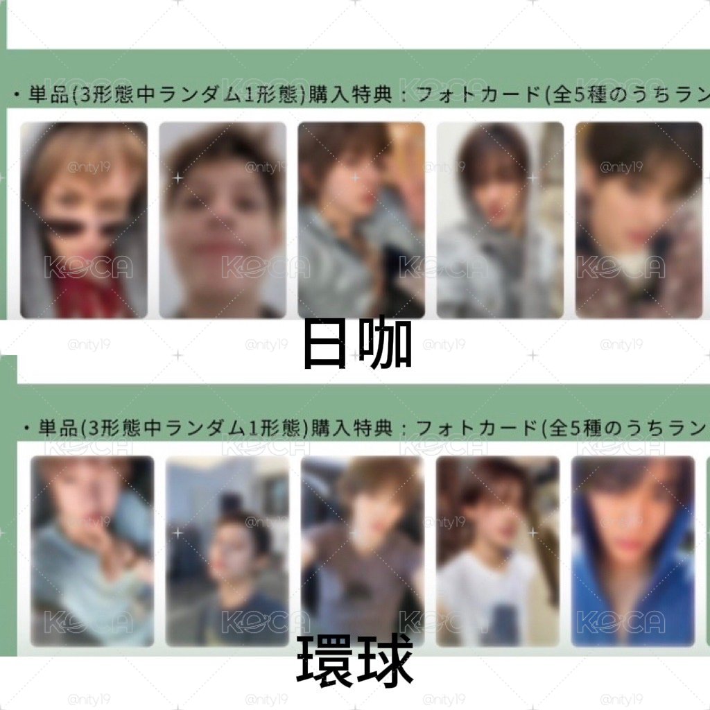 迷二 日咖 餘鎬（預售卡）