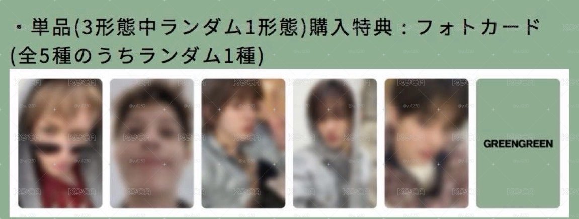 日咖預售 單特典卡