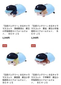 js隊服趴娃