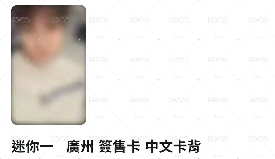 廣州簽售中背