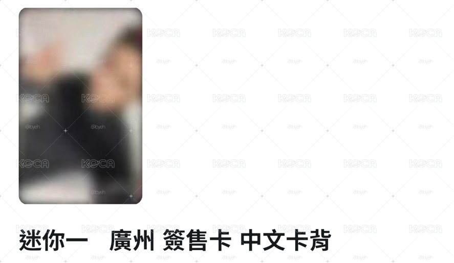 廣州簽售中背