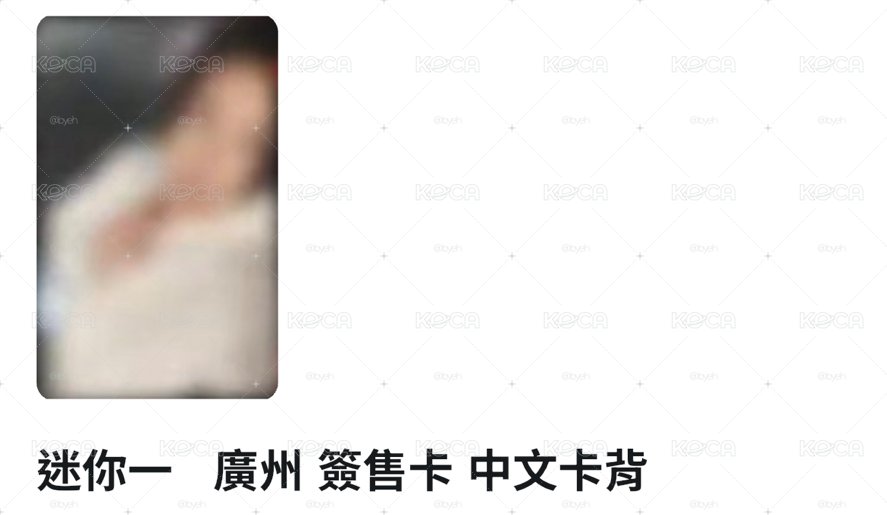 廣州簽售中背
