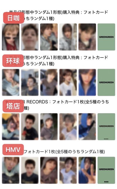 Cortis GREENGREEN 日通特典、阿拉丁 單特典