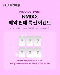 Heavy Serenade FLO SHOP 預售 特典卡