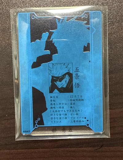 咒術迴戰數據卡