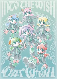 INTO THE WISH : Our WISH’ ENCORE IN SEOUL