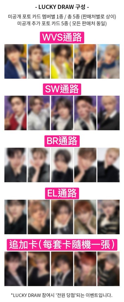 [預售] TXT迷八 幸運卡合集 有追加卡