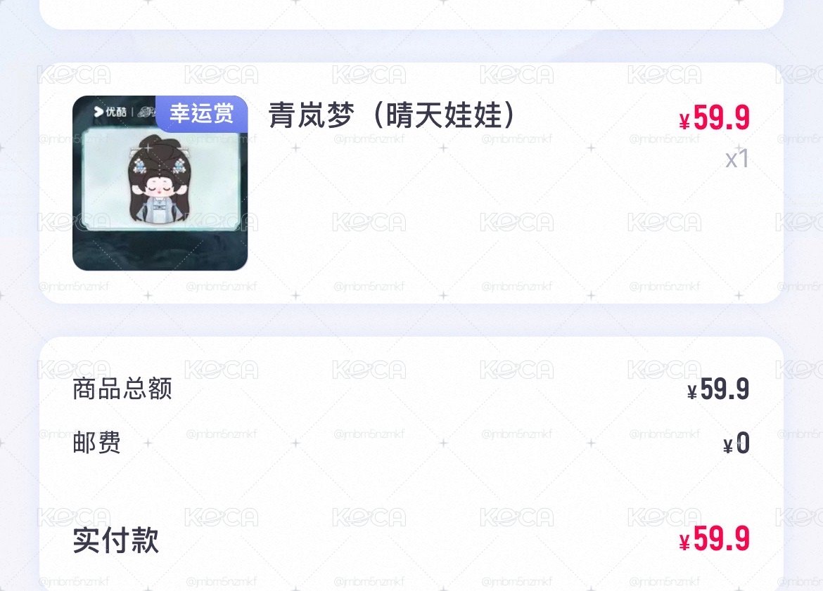 青嵐夢娃娃