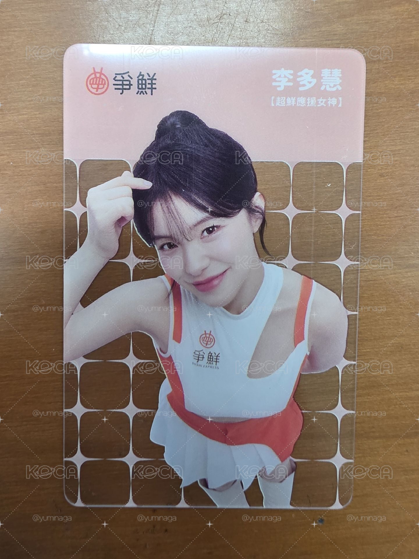 李多慧真鮮女神卡